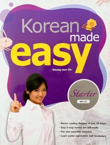 ⁦korean made easy⁩ – תמונה ⁦2⁩