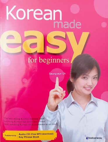 ⁦korean made easy⁩ – תמונה ⁦3⁩