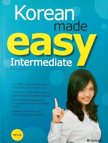 ⁦korean made easy⁩ – תמונה ⁦4⁩