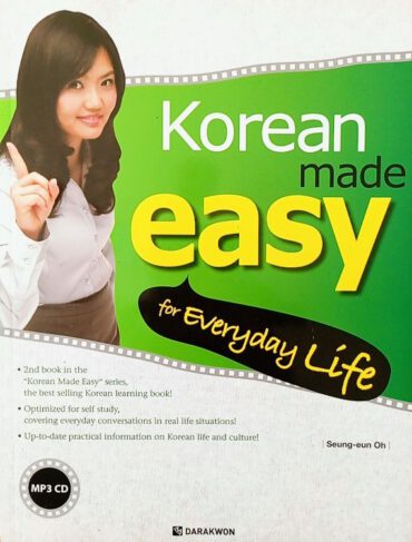 ⁦korean made easy⁩ – תמונה ⁦5⁩