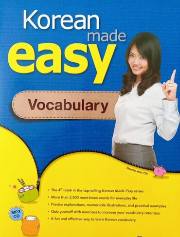 ⁦korean made easy⁩ – תמונה ⁦6⁩
