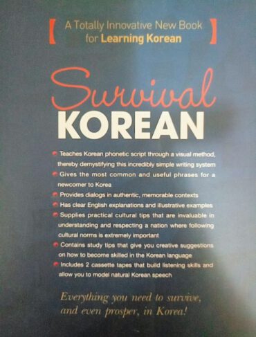 ⁦Survival Korean⁩ – תמונה ⁦3⁩