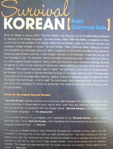 ⁦Survival Korean⁩ – תמונה ⁦5⁩