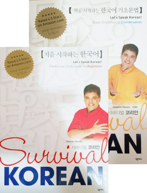 Survival Korean