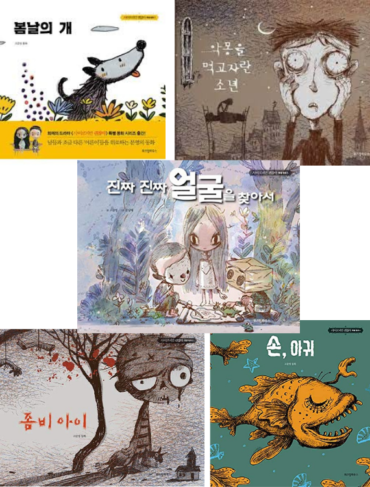 סדרת ספרים מהאגדות של KDrama It's Okay to Not Be Okay Moon Young's Fairytale