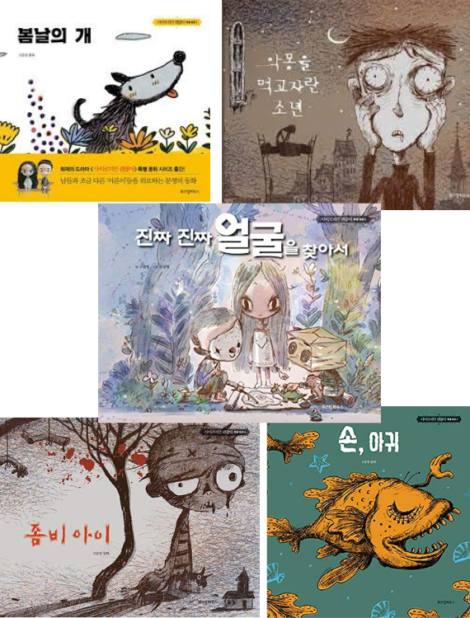 סדרת ספרים מהאגדות של KDrama It's Okay to Not Be Okay Moon Young's Fairytale