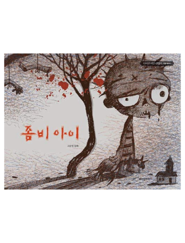 ⁦סדרת ספרים מהאגדות של KDrama It's Okay to Not Be Okay Moon Young's Fairytale⁩ – תמונה ⁦3⁩