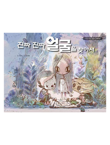 ⁦סדרת ספרים מהאגדות של KDrama It's Okay to Not Be Okay Moon Young's Fairytale⁩ – תמונה ⁦6⁩